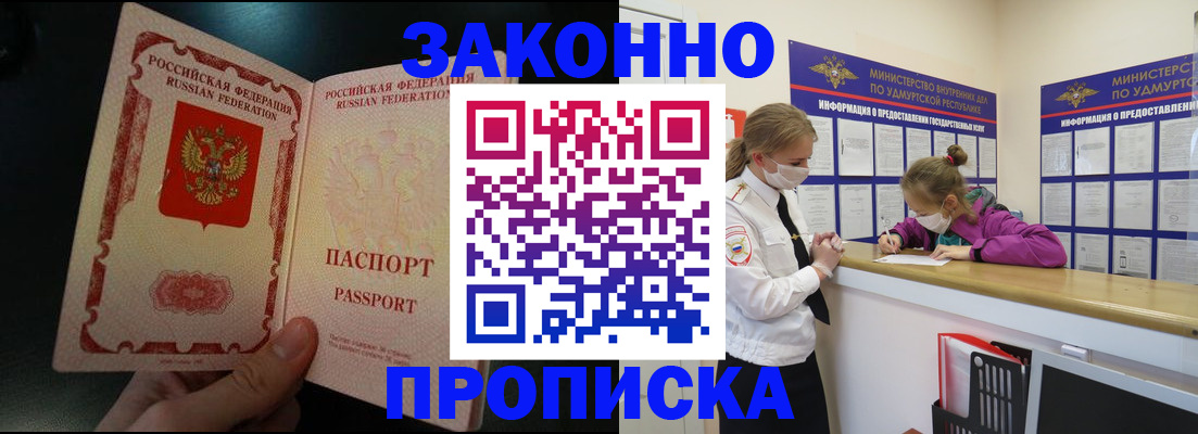 поиск собственника жилья для регистрации в Ярцево