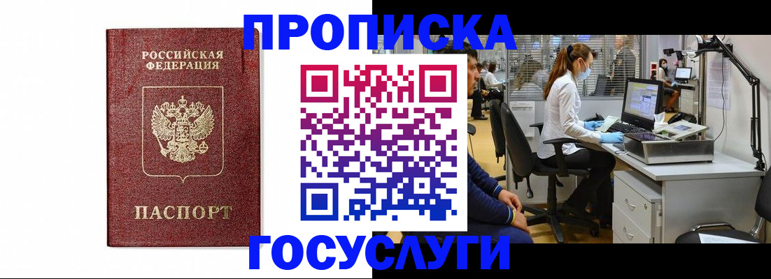 прописка для кредита в Ярцево