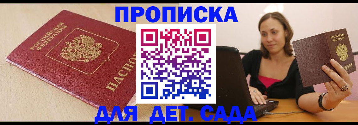 прописка иностранных граждан в Ярцево