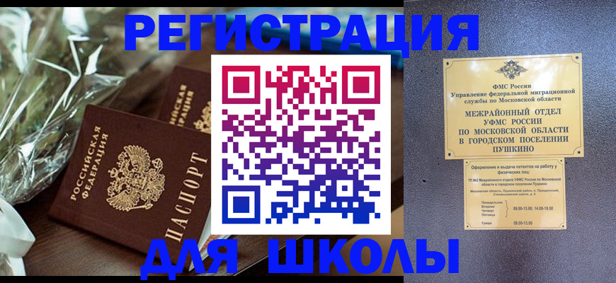 прописка регистрация в Ярцево