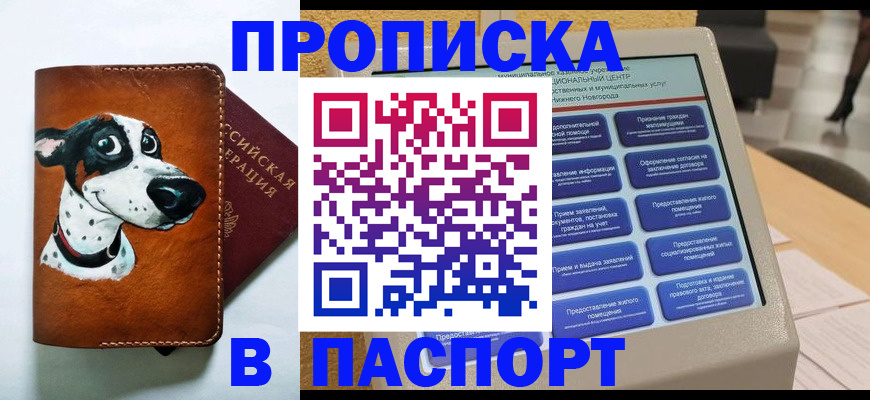 помощь с миграционным учётом в Ярцево