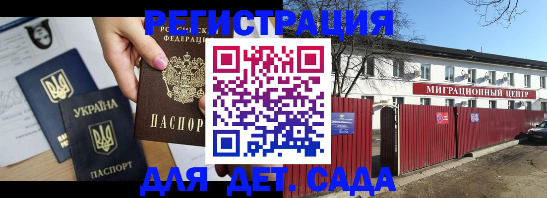 регистрация в квартире с согласия собственника в Ярцево